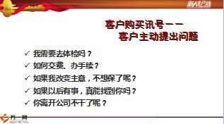 新兵营培训课程9促成的时机及方法演练20页.ppt