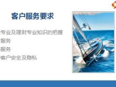 大单客户收费经验分享14页.ppt