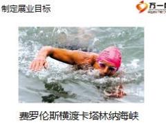 保险中介机构销售培训之展业前准备含讲师手册视频20页.rar
