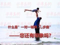 新人一对一辅导九步曲36页.ppt