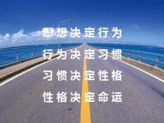 新人衔接训练课程4寿险成功好习惯含备注41页.ppt
