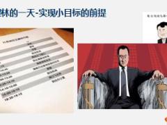 新人衔接训练课程8时间管理含备注28页.ppt