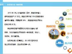 保险新人特训营1锦绣前程40页.ppt