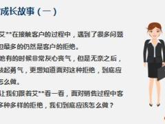 新人衔接训练课程18异议处理训练及通关含备注39页.ppt