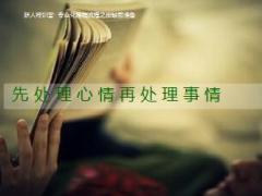 保险新人特训营4专业化销售流程之接触前的准备24页.ppt