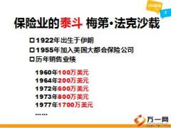 新人135種子講師授權班課程9目標33頁.ppt