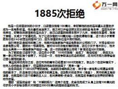 新人135種子講師授權班課程9目標課程備課參考案例11頁.ppt