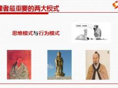 新生代員工管理技巧38頁.ppt