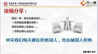 新人衔接训练4态度篇之阳光心态面对拒绝16页.ppt