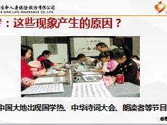 新人衔接训练4态度篇之感恩文化17页.ppt