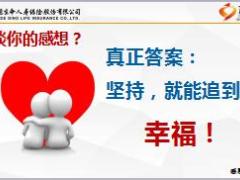 新人衔接训练4态度篇之坚持的力量22页.ppt