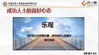 新人衔接训练4态度篇之心态决定出路22页.ppt