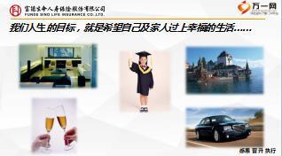 新人衔接训练4技能篇计划与活动之目标制定24页.ppt