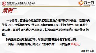 新人衔接训练4技能篇接触之接触与说明26页.ppt