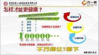 新人衔接训练4技能篇说明之健康险销售逻辑27页.ppt