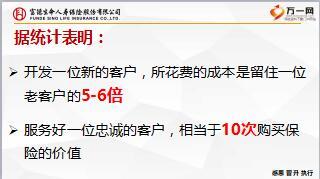 新人衔接训练4技能篇售后服务与转介绍之售后服务31页.ppt