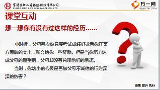 新人衔接训练5习惯篇之诚信经营20页.ppt