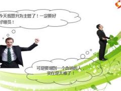 主管陪同拜访的步骤与演练含备注35页.ppt