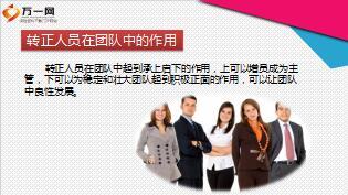 如何提高保险新人转正率15页.ppt