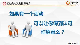 新人衔接训练5习惯篇之新人家属联谊会18页.ppt