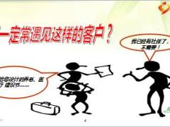 分公司2017年衔训课程12社保与商保27页.ppt