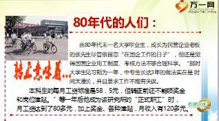 分公司2017年衔训课程13我转正我骄傲26页.ppt