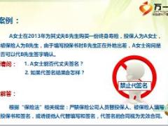 分公司2017年衔训课程17风险控制与合规经营含备注29页.ppt