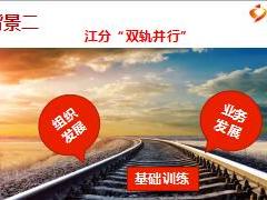 保险新兵战斗营概述篇25页.ppt