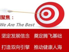 保险新兵战斗营展望篇8页.ppt