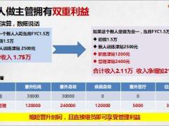 優(yōu)秀新人引進助力營服架構(gòu)加速成長39頁.ppt