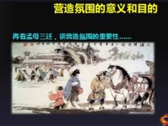 寿险职业营管干部系列培训之氛围的力量45页.ppt