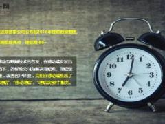 2016重疾險理賠數據教你買保險12頁.ppt