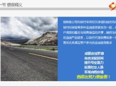 银代岗前培训专业化营销基础含备注36页.ppt