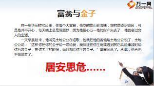 人身保险财产保险基础知识培训42页.ppt