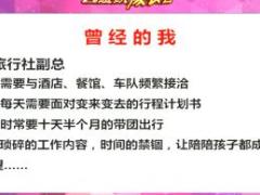 视频精英保险从业晋升经历分享.rar