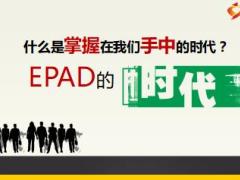 营销员晋升培训班5网络营销E时代微时代17页.ppt