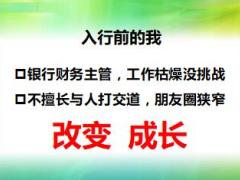 私營企業(yè)主的高效轉介紹步驟技巧分享33頁.ppt