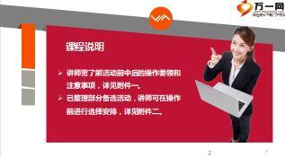 新人签约培训团康活动含备注12页.pptx