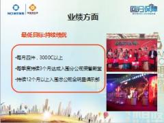 营销员转正培训7目标规划17页.ppt