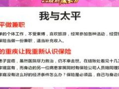 视频精英分享保险销售一个百万的华丽转身.rar