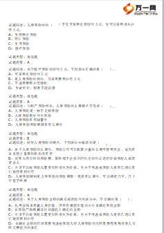 保险销售从业人员销售资质分类管理制度习题第一部分432页.ppt