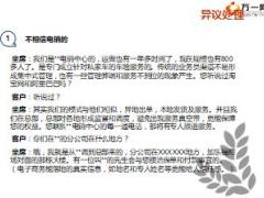 保险营销车险陌拜话术23页.ppt