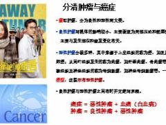 健康重大疾病保險觀念宣導33頁.ppt