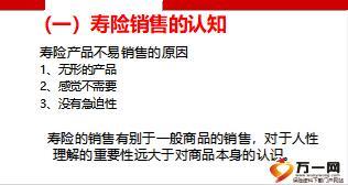 專業(yè)化銷售流程培訓(xùn)課件52頁.ppt