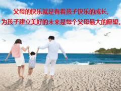 從教育金傳承談保險33頁.ppt