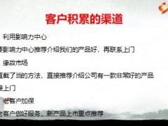 專業(yè)化銷售流程之中小企業(yè)主成交面談吉祥人壽版34頁.ppt