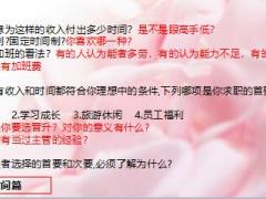 組織發(fā)展九宮格增員面談技巧話術(shù)21頁.ppt