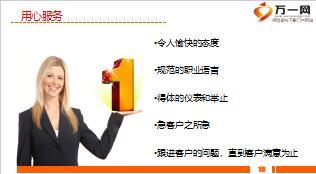 团险新人衔接训练21售后服务16页.rar