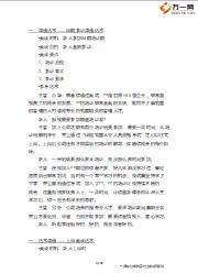 保险新人主管辅导手册52页.ppt