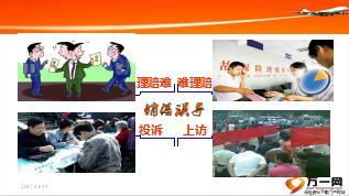 合规销售与职业道德培训课件39页.ppt